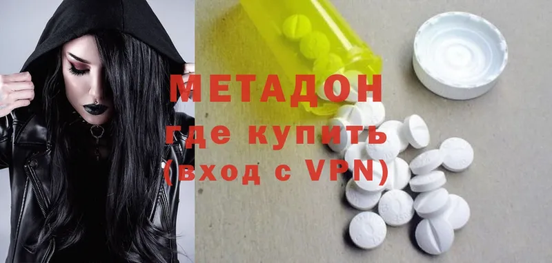 Метадон methadone  Бокситогорск 